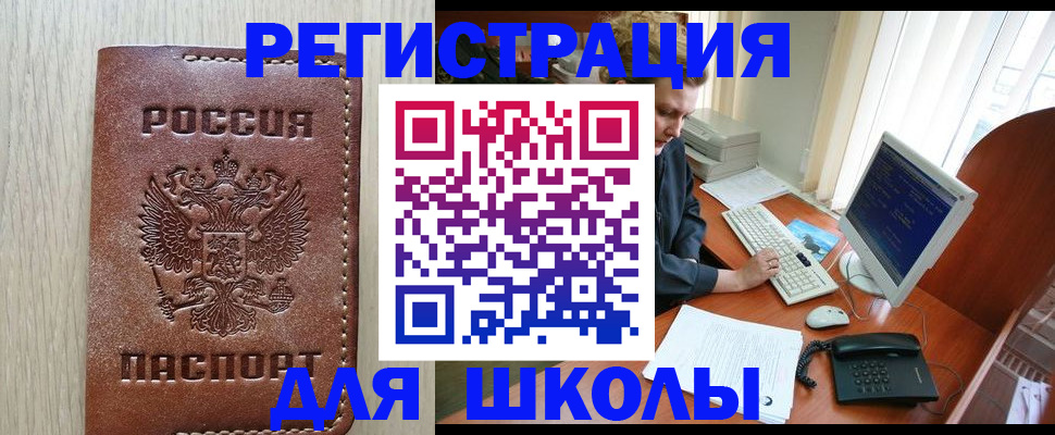 прописка в квартире в Воткинске